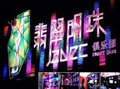 宾阳哪里荤的KTV男模女漂亮多-翡翠明珠KTV好玩会所体验