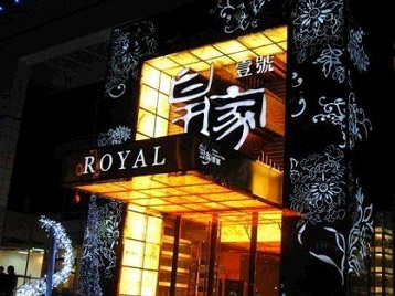 宾阳高档KTV妹子质量哪家好-皇家壹号KTV高档娱乐体验