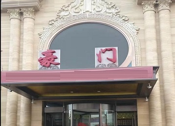 宾阳哪个KTV少爷最好玩-豪门国际KTV消费少爷服务点评